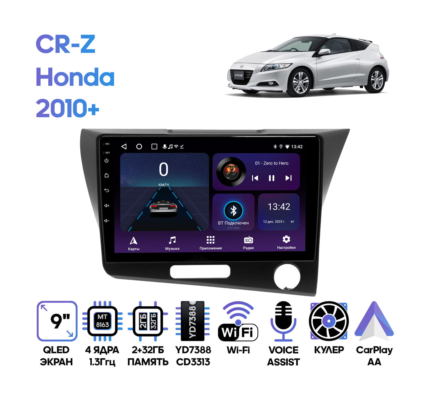 Штатная магнитола Honda CR-Z 2010+ Wide Media LC9305ON-2/32T