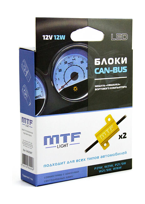 Блок "обманка" MTF Light для светодиодных ламп W21W, P21W 1