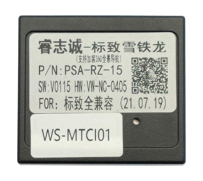 Комплект проводов для установки WM-MT в Citroen Spacetourer, Jumpy 2016+ (основной, CAN) 5