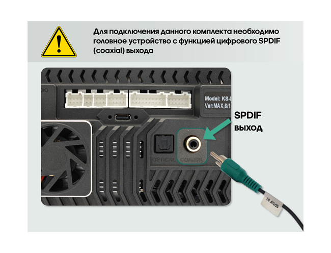 Комплект проводов для установки WM-MT в Hyundai, Kia SPDIF Direct Тип1 2