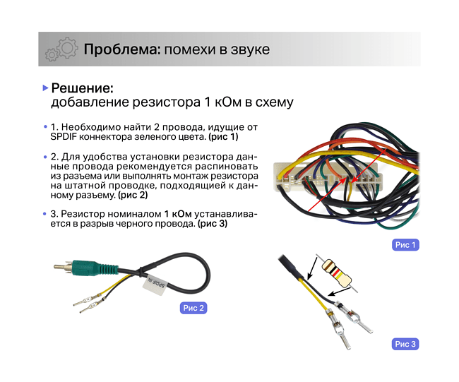 Комплект проводов для установки WM-MT в Hyundai, Kia SPDIF Direct Тип1 3