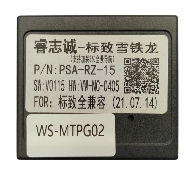 Комплект проводов для установки WM-MT в Peugeot 307 (основной, USB, CAN) 5