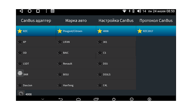 Комплект проводов для установки WM-MT в Peugeot 307 (основной, USB, CAN) 7