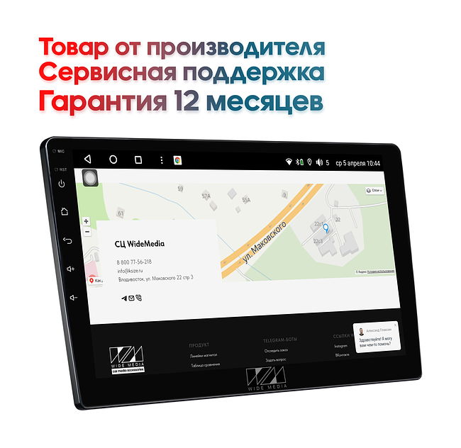 купить Мультимедийный центр Wide Media KS-MFA-QR T 19