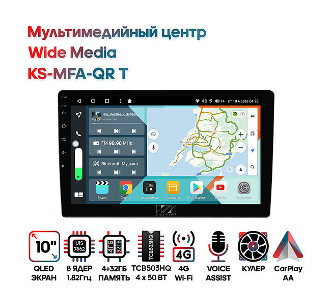 купить Мультимедийный центр Wide Media KS-MFA-QR T 1