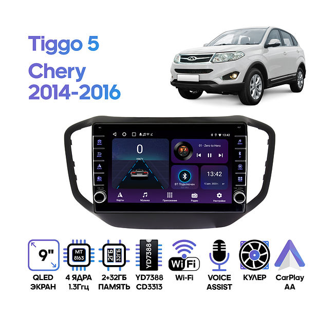 купить Штатная магнитола Chery Tiggo 5 2014 - 2016 Wide Media LC1082ON-2/32B 1
