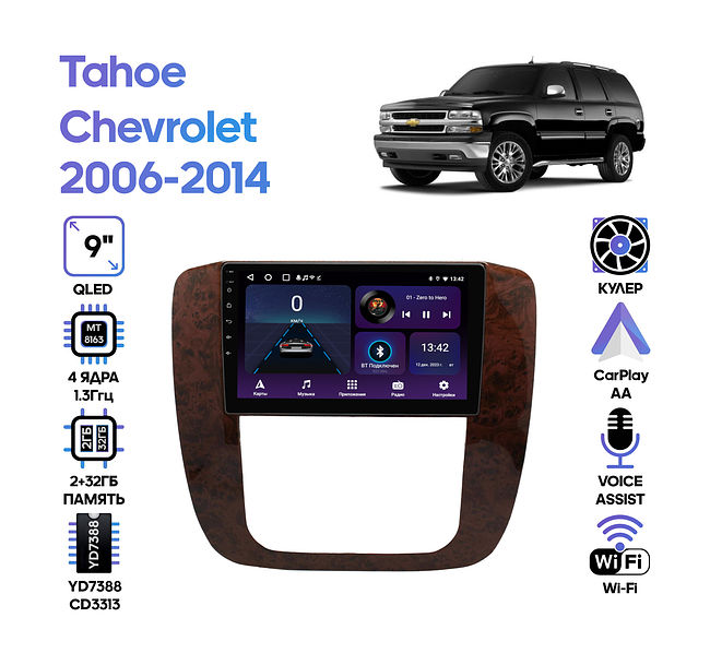 купить Штатная магнитола Chevrolet Tahoe 2006-2014 Wide Media LC9504ON-2/32T  1