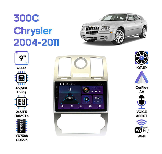 купить Штатная магнитола Chrysler 300C 2004 - 2011 Wide Media LC9112ON-2/32T 1
