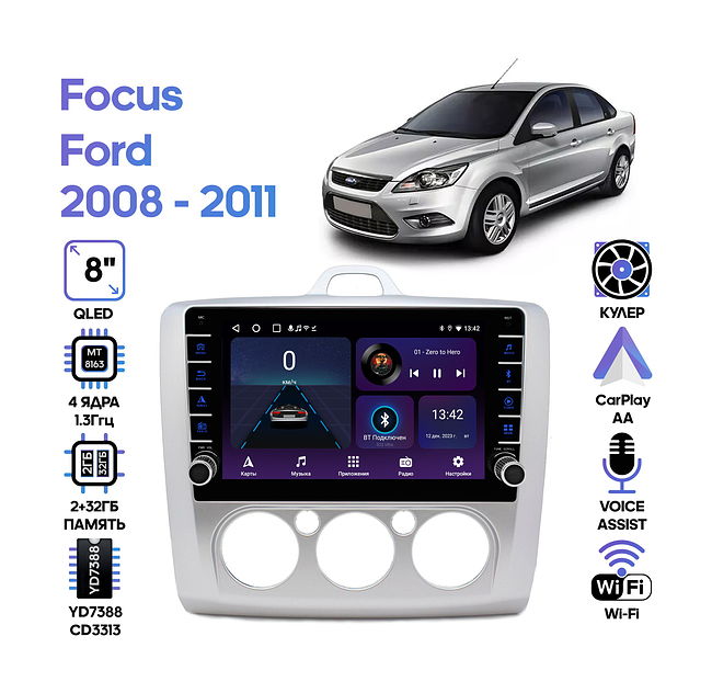 купить Штатная магнитола Ford Focus 2008 - 2011 Wide Media LC9157ON-2/32B  (авто с кондиционером) 1