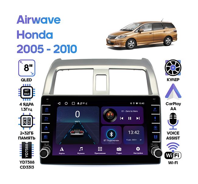 купить Штатная магнитола Honda Airwave 2005 - 2010 Wide Media LC9501ON-2/32B 1