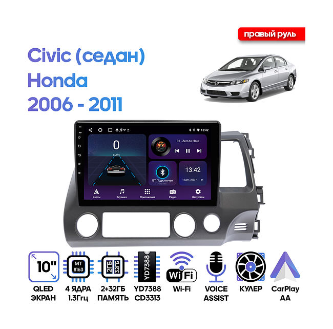 купить Штатная магнитола Honda Civic (седан) 2006 - 2011 Wide Media LC1283ON-2/32T правый руль 1