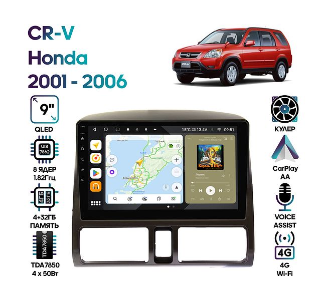 купить Штатная магнитола Honda CR-V 2001 - 2006 Wide Media MT9204QU-4/32 1