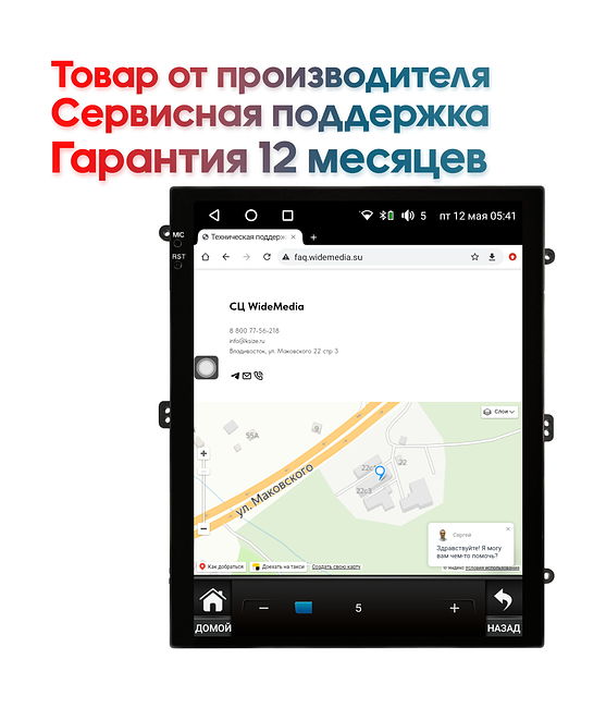 купить Штатная магнитола Honda CR-V 2012 - 2017 Wide Media KS5060QR-4/32 (для авто с V=2.4L, лев. руль) 22