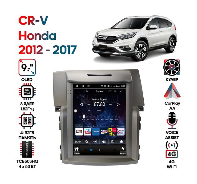купить Штатная магнитола Honda CR-V 2012 - 2017 Wide Media KS5060QR-4/32 (для авто с V=2.4L, лев. руль) 1
