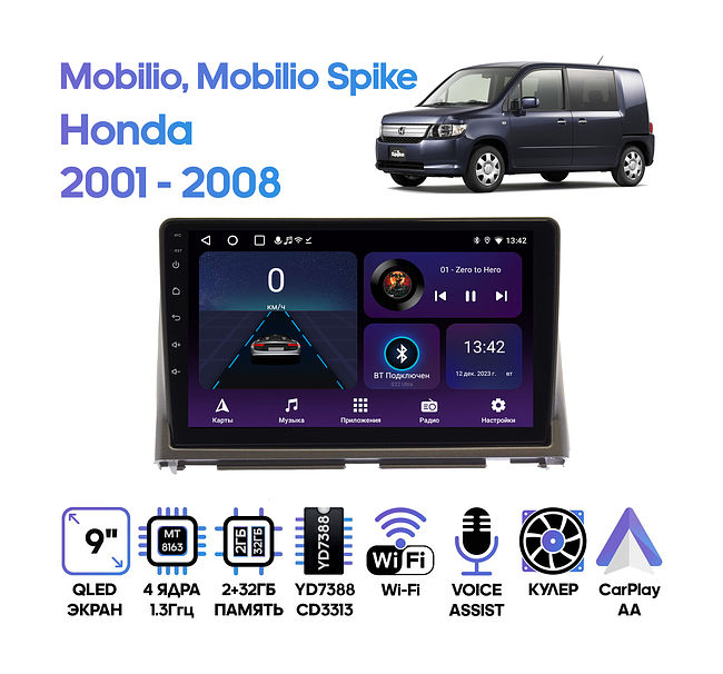 купить Штатная магнитола Honda Mobilio, Mobilio Spike 2001 - 2008 Wide Media LC9306ON-2/32T 1