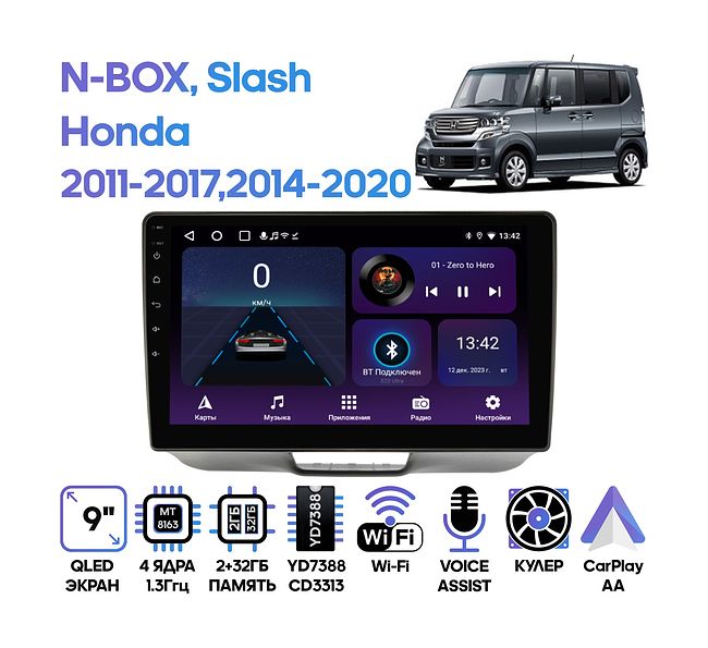 купить Штатная магнитола Honda N-BOX(+) 2011 - 2017, Slash 2014 - 2020 Wide Media LC9684ON-2/32T 1