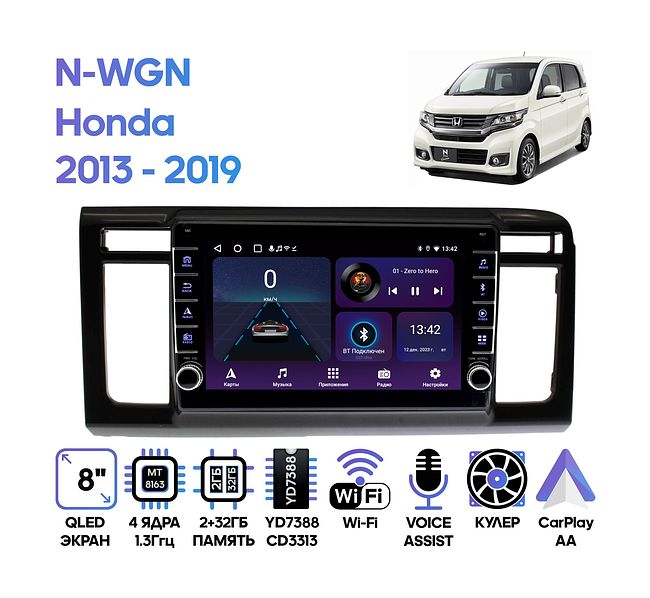 купить Штатная магнитола Honda N-WGN 2013 - 2019 Wide Media LC9546ON-2/32B 1
