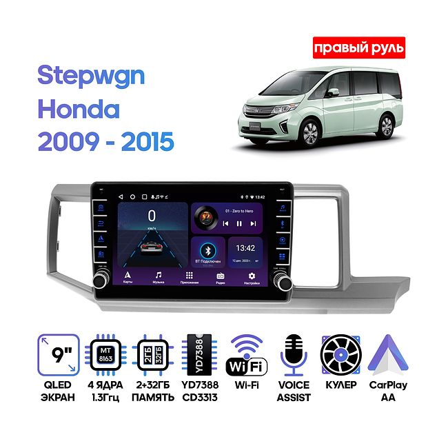 купить Штатная магнитола Honda Stepwgn 2009 - 2015 Wide Media LC1139ON-2/32B (правый руль) 1