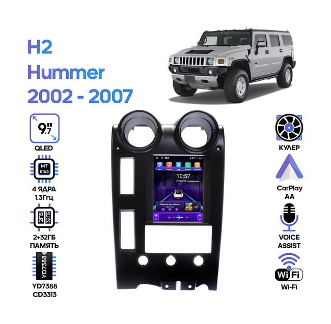 купить Штатная магнитола Hummer H2 2002 - 2007 Wide Media LC5052ON-2/32 1