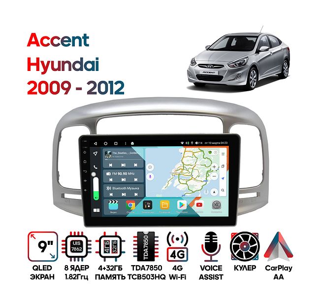 купить Штатная магнитола Hyundai Accent 2009 - 2012 Wide Media KS9288QR-4/32 1