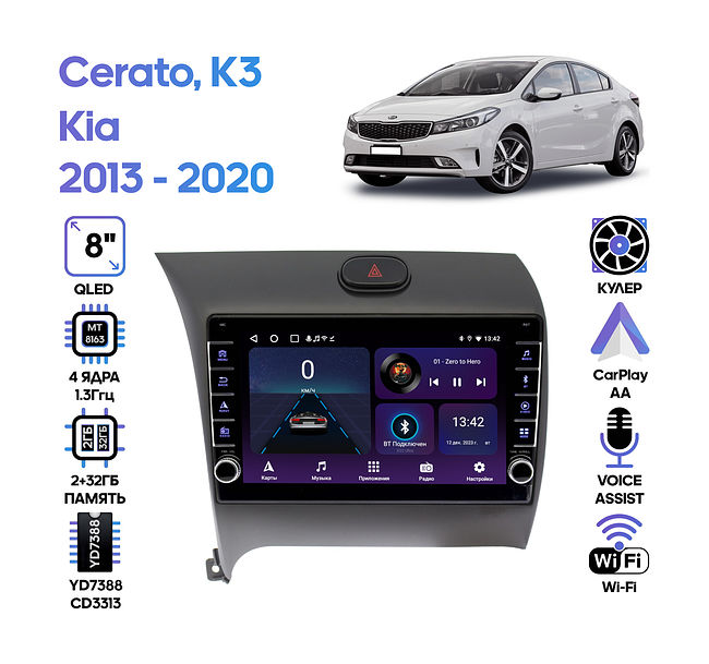 купить Штатная магнитола Kia Cerato, K3 2013 - 2020 Wide Media LC9014ON-2/32B для авто с камерой 1