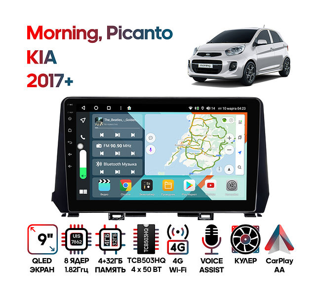 купить Штатная магнитола KIA Morning, Picanto 2017+ Wide Media KS9629QR-4/32 1