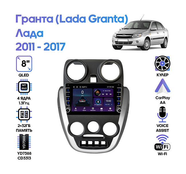 купить Штатная магнитола Лада Гранта (Lada Granta) 2011 - 2017 Wide Media LC9896ON-2/32B тип 2 1