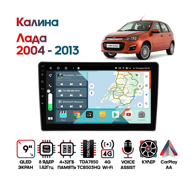 купить Штатная магнитола Лада Калина (I) 2004 - 2013 Wide Media KS9880QR-4/32 1