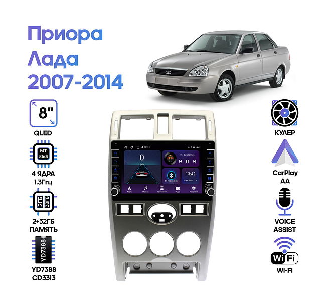 купить Штатная магнитола Лада Приора (Lada Priora) 2007-2014 Wide Media LC9461ON-2/32B 1