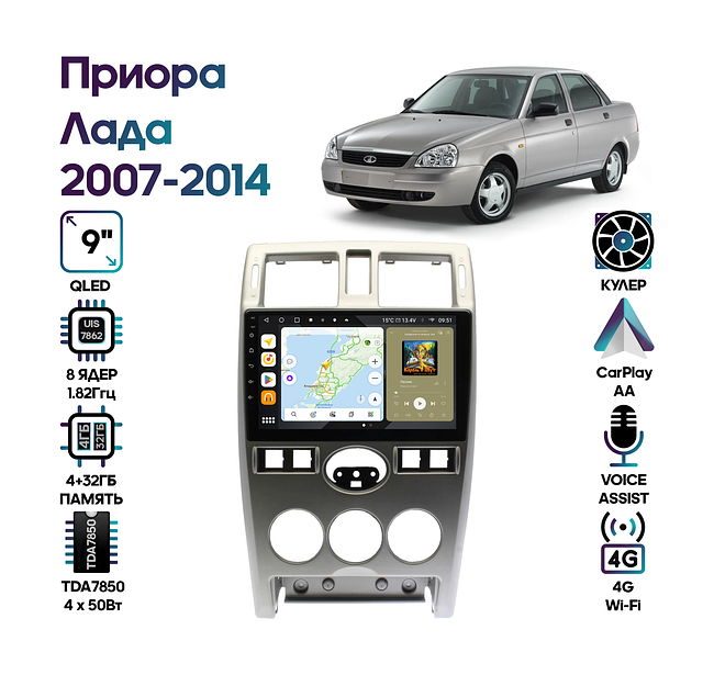 купить Штатная магнитола Лада Приора (Lada Priora) 2007-2014 Wide Media MT9461QU-4/32 1