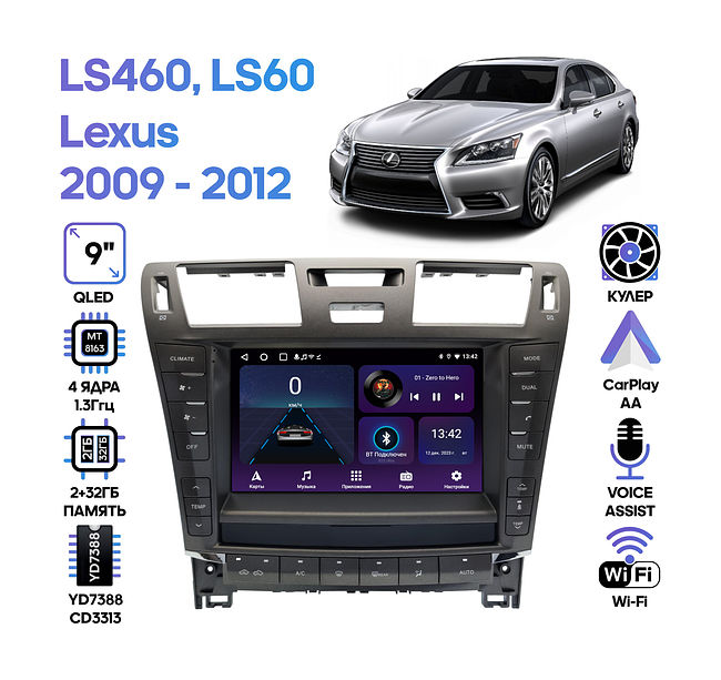 купить Штатная магнитола Lexus LS460, LS600 2009 - 2012 Wide Media LC9822ON-2/32T 1