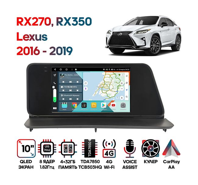 купить Штатная магнитола Lexus RX270, RX350 2016 - 2019 Wide Media KS1318QR-4/32 левый руль, авто без камер 1