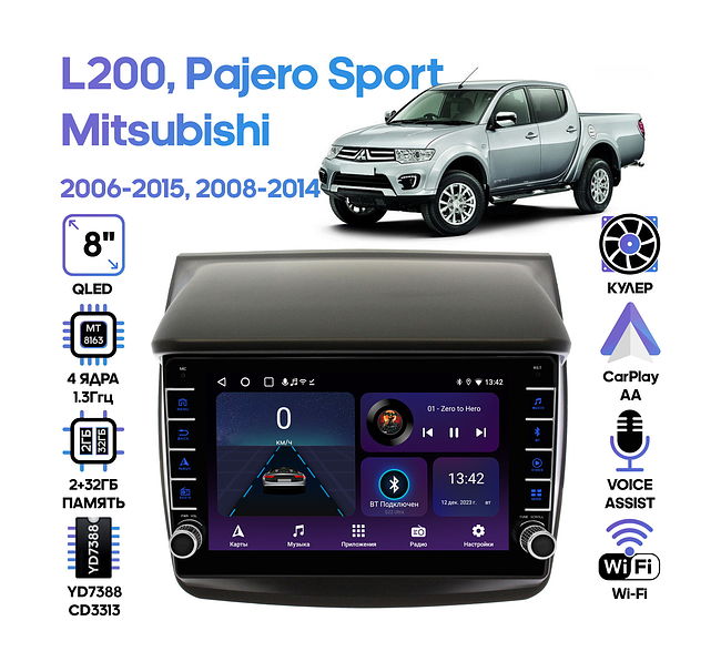 купить Штатная магнитола Mitsubishi L200 2006 - 2015, Pajero Sport 2008 - 2014 Wide Media LC9056ON-2/32B 1