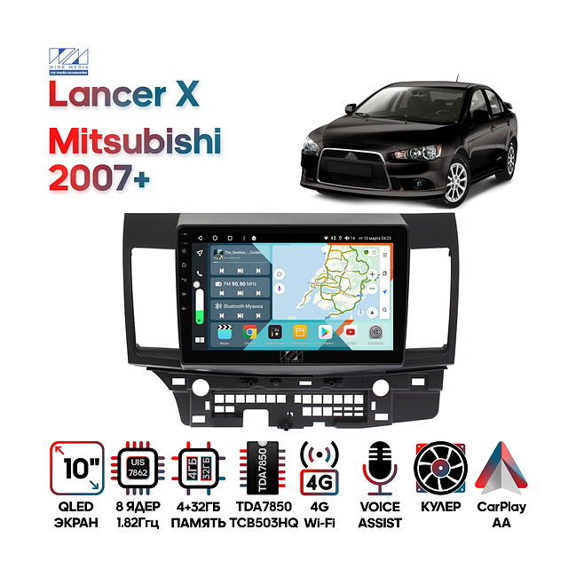 купить Штатная магнитола Mitsubishi Lancer X 2007+ Wide Media KS1047QR-4/32 для авто с Rockford 1