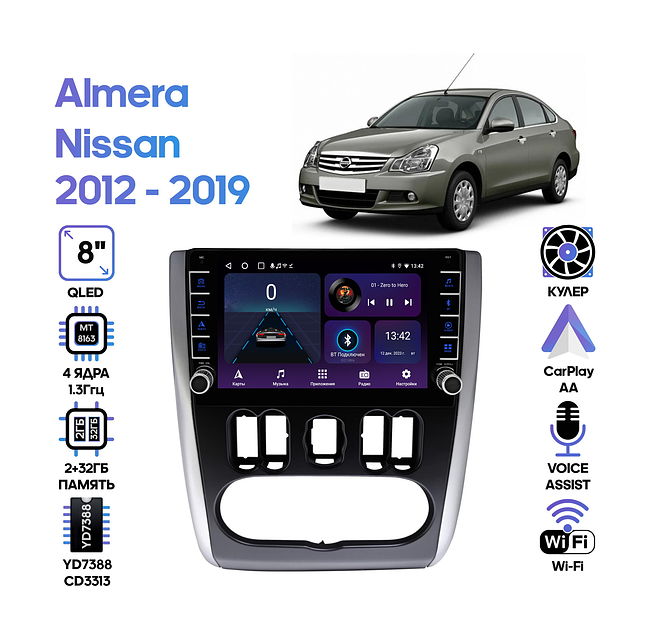 купить Штатная магнитола Nissan Almera 2012 - 2019 Wide Media LC9628ON-2/32 1