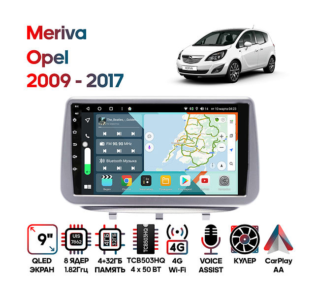 купить Штатная магнитола Opel Meriva 2009 - 2017 Wide Media KS9720QR-4/32 1