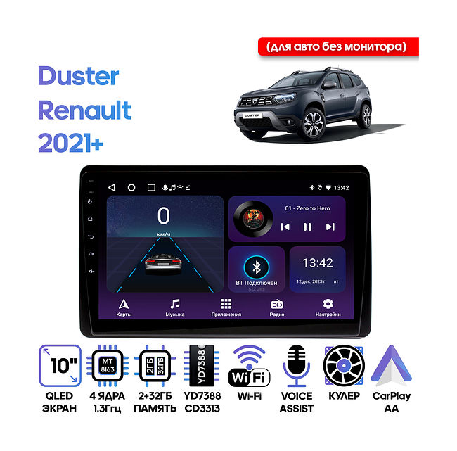 купить Штатная магнитола Renault Duster 2021+ Wide Media LC1095ON-2/32T (для авто без монитора) 1