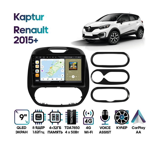 купить Штатная магнитола Renault Kaptur 2016 - 2019 Wide Media MT9567QU-4/32 для любой комплектации авто 1