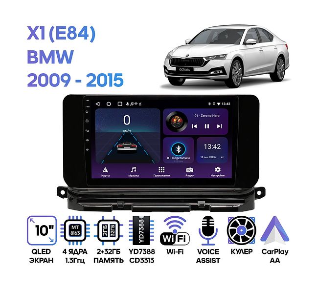 купить Штатная магнитола Skoda Octavia (A8) 2019+ Wide Media LC1265ON-2/32T 1