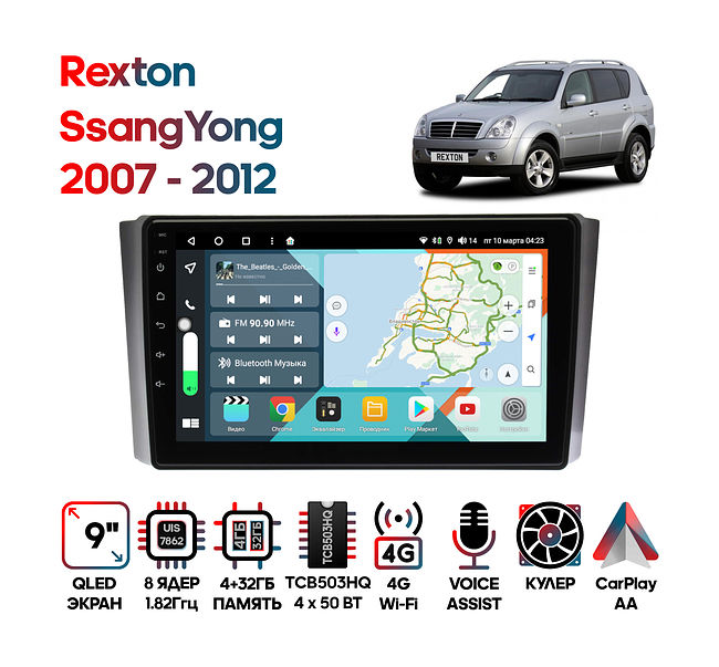 купить Штатная магнитола SsangYong Rexton 2007 - 2012 Wide Media KS9489QR-4/32 1