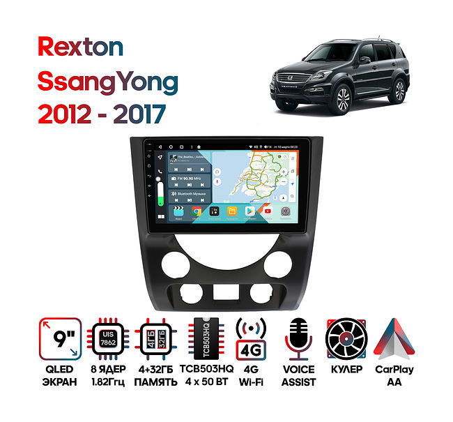 купить Штатная магнитола SsangYong Rexton 2012 - 2017 Wide Media KS9624QR-4/32 1