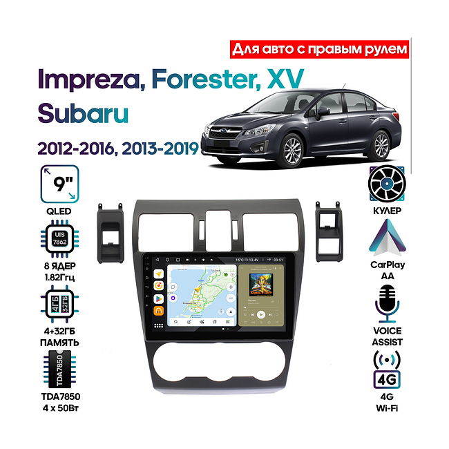купить Штатная магнитола Subaru XV, Impreza 2012-2016, Forester 13-19 Wide Media MT9350QU-4/32 прав. руль 1
