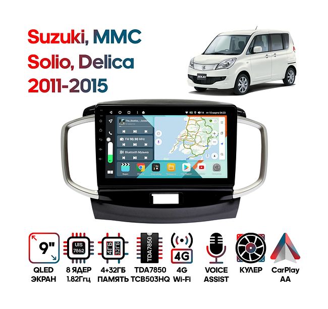 купить Штатная магнитола Suzuki Solio (MA15) 2011-2015, MMC Delica D2 2011-2015 Wide Media KS9437QR-4/32 1