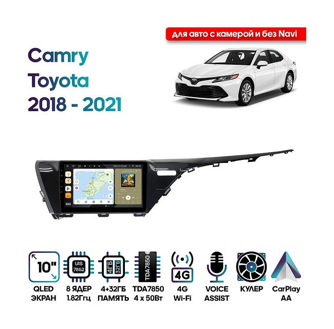 купить Штатная магнитола Toyota Camry 2018 - 2021 Wide Media MT1050QU-4/32 для авто с камерой и без Navi 1