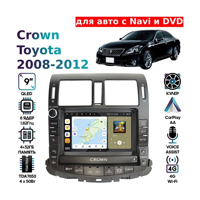 купить Штатная магнитола Toyota Crown 2008 - 2012 Wide Media MT9742QU-4/32 для авто с Navi и DVD 1