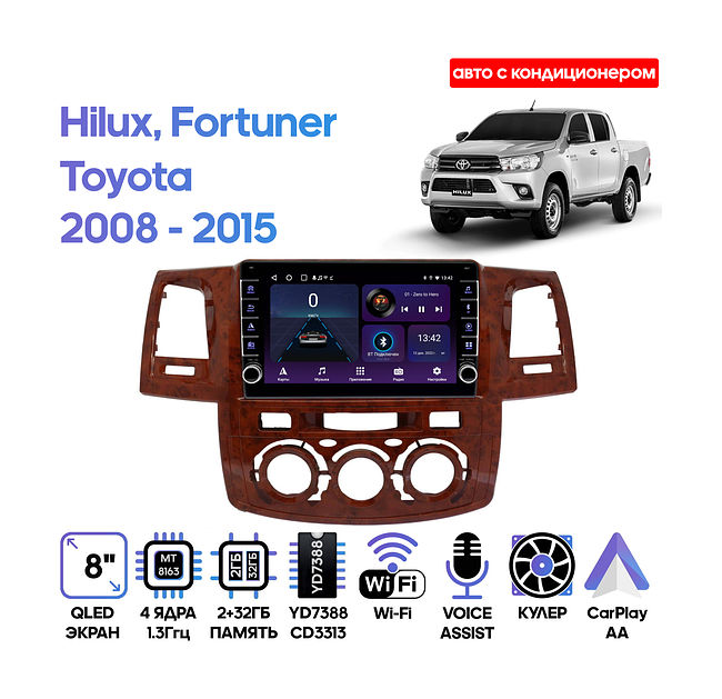 купить Штатная магнитола Toyota Hilux, Fortuner 2008 - 2015 Wide Media LC9566ON-2/32B авто с кондиционером 1