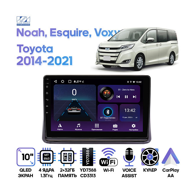 купить Штатная магнитола Toyota Noah, Esquire, Voxy 2014 - 2021 Wide Media LC1115ON-2/32T 1
