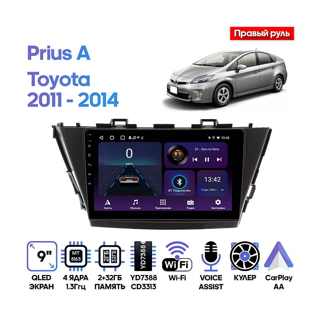 купить Штатная магнитола Toyota Prius A 2011 - 2014 Wide Media LC9401ON-2/32T (правый руль) 1