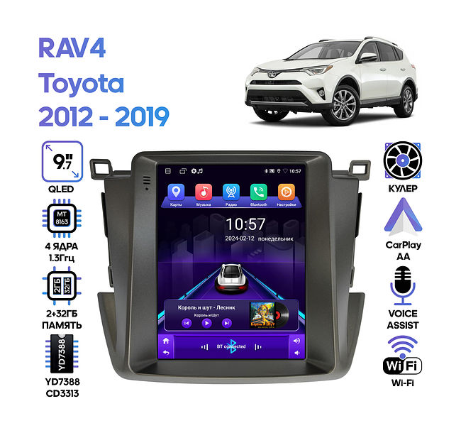 купить Штатная магнитола Toyota RAV4 2012 - 2019 Wide Media LC5089ON-2/32 (авто с климат контролем) тип 2 1