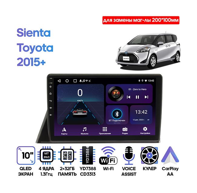 купить Штатная магнитола Toyota Sienta 2015+ Wide Media LC1229ON-2/32T (для замены маг-лы 200*100мм) 1